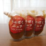 梅ボーイズさんの「片手でサッとうめぼしニュッ」を使ったレシピ5選