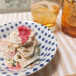 レンコンとかいわれの梅おかか和え