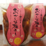 梅菓子本舗「松野屋」 控えめな甘さが美味しい「おかしな梅干し」