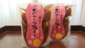 梅菓子本舗「松野屋」　控えめな甘さが美味しい「おかしな梅干し」