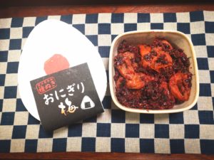 おにぎりの為の梅干し　梅翁園の「おにぎり梅」