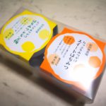 ふっくらジューシー　梅翁園の【たっぷりみつがけスイート＆レモン】