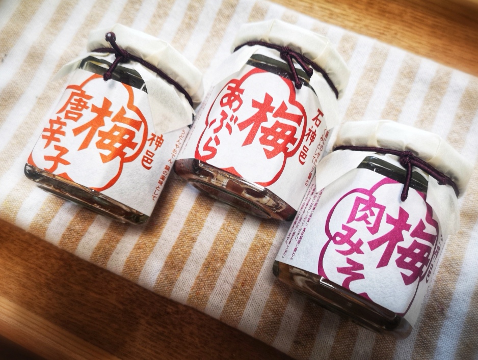 梅あぶら
