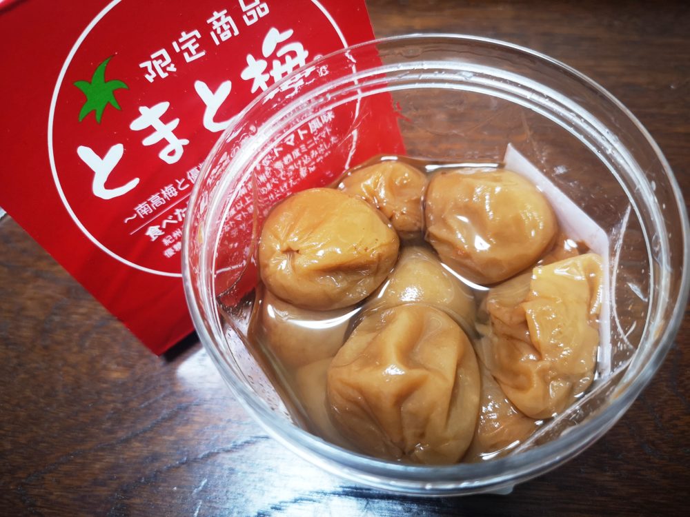 自分へのご褒美やイベントの景品にもおすすめの「とまと梅」の魅力