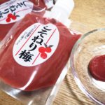 【福梅ぼし ねり梅】忙しい時の料理に使える!レシピも紹介