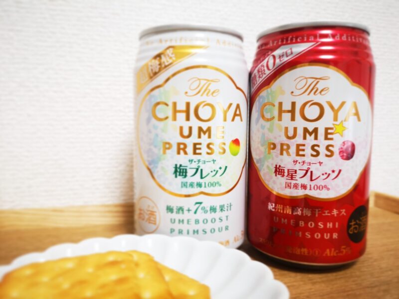 チョーヤ 梅プレッソ 梅干プレッソ