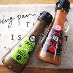 紀州梅本舗「SPICY梅SAUCE」「SPICYしそSAUCE」ピリ辛!料理のアクセントに!