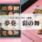 【紀和農園/彩の舞】農林水産大臣賞を受賞　とにかく美しい梅干し