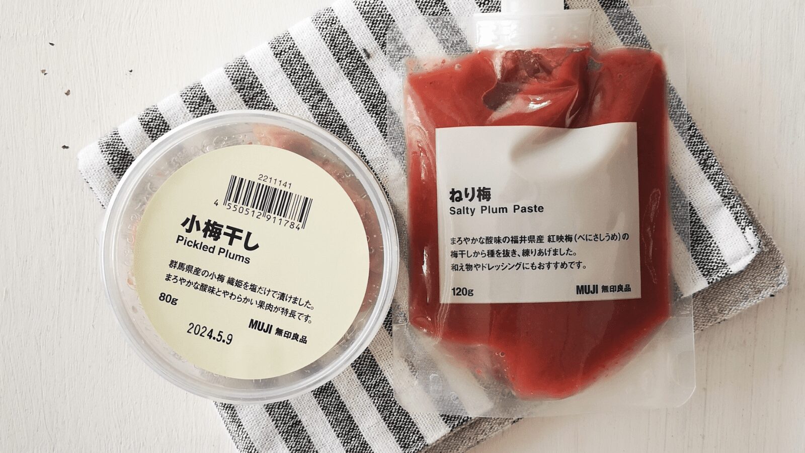【梅好き必見】無印良品の梅シリーズ徹底解説！定番から限定までおすすめ商品まとめ