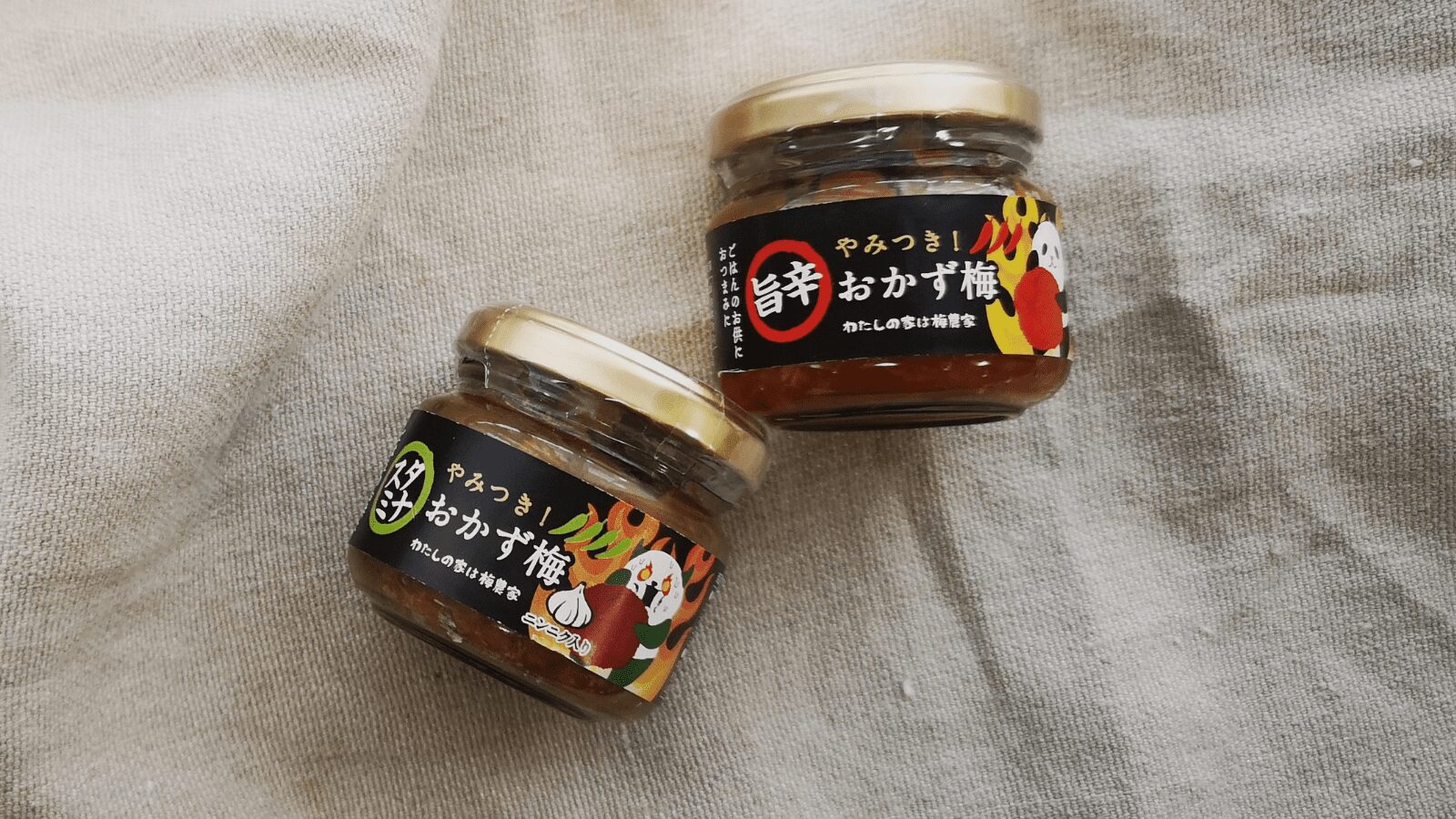 【ごはん、お酒のあて、万能調味料に】プラム工房/やみつき!おかず梅