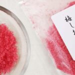 【貴重な杉田梅を使用】神奈川県むめやさんの梅干し・梅商品