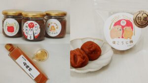 和歌山県みなべ町/1952年創業・愛須食品の梅干し・梅商品ピックアップ！